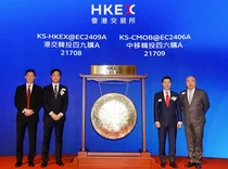 한국투자증권, 홍콩거래소에 파생워런트 상품 상장