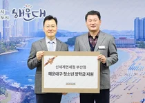 신세계면세점 부산점, 해운대구 청소년 대상 장학금 지원