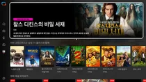 삼성전자·KT알파, 삼성 TV 플러스에 영화 VOD 서비스 출시