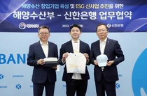신한은행, 해양환경 보호에 10억 지원한다
