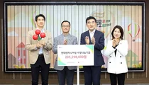 현대엔지니어링, 사랑의 열매 ‘사랑나눔기금’ 전달