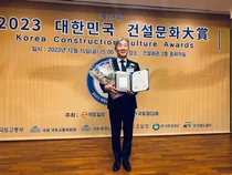 신영마루, 국토부장관상 수상...