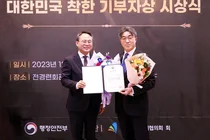 대우건설, 대한민국 착한 기부자상 수상