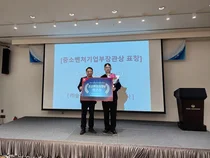 슬래시비슬래시, 창업우수기업인 부문 중소벤처기업부 장관상 수상