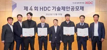 HDC현대산업개발, 기술제안공모 통해 협력기업과 상생 도모