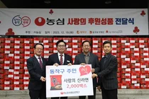 농심, 지역사회 소외계층에 '신라면' 나눔