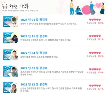 코오롱 임직원, '꿈경매' 통해 소외된 아이들의 작은 꿈 실현