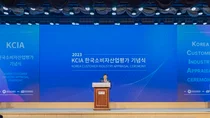 KCA 한국소비자평가, ‘2023 KCIA 한국소비자산업평가’ 기념식 성료