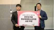 LG유플러스 임직원, 취약계층 화상장애 청소년 후원