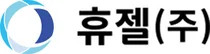 휴젤, 545억원 기취득 자사주 소각 결의