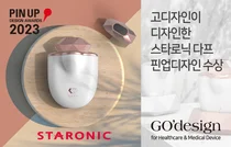 고디자인이 디자인한 '스타로닉 다프', 핀업디자인어워드2023 디자인상 수상