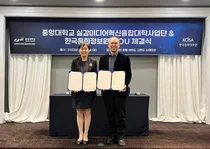 한국문화정보원, 문화분야 3D데이터 활용·실감미디어 인재양성 업무협약 체결