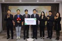 현대건설, 사랑나눔기금 2억4000 만원 기부