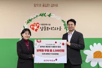 유진투자증권, 임직원 계단 오르기 캠페인 보육원에 2500만원 기부 