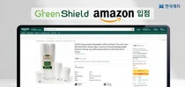 한국제지, ‘그린실드’ 미국 아마존 입점… 글로벌 시장 진출 확대