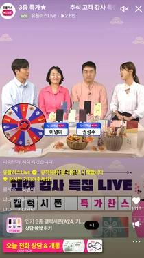 LGU+, '유플러스LIVE' 올해 시청 고객 1900만명 돌파…95%↑