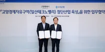 우리은행, 일산테크노밸리 첨단산업 입주기업에 금융 지원