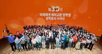 미래에셋박현주재단, 제30기 해외교환 장학생 장학증서 수여식