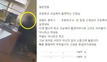 초등학교 교실에서 담배 피다가 아이들에게 딱 걸린 선생님