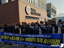 SNT다이내믹스 희망퇴직 실시..노조 반발