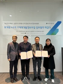 대신자산신탁, 남양주 퇴계원4구역 재개발 정비사업 참여