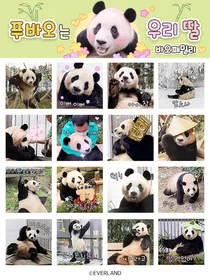 '푸바오 이모티콘 3탄' 출시 하루 만에 1위