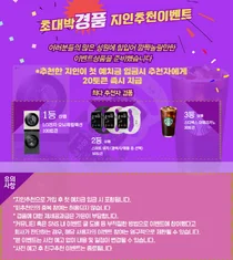 부동산 플랫폼 ‘가온’, LG전자 오브제컬렉션 등 증정 이벤트 실시