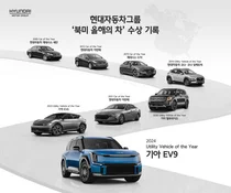 기아 EV9, 북미 올해의 차 SUV 부문 선정