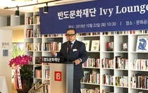 권홍사 반도문화재단 이사장, 