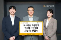 KB자산운용, 상생가치 실현 사회공헌활동 강화