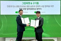 그린마켓, 구기통컴퍼니와 전략적 협력 업무협약 체결
