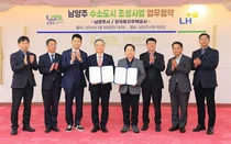 LH, 남양주에 수소도시 조성...2026년까지 400억 투자