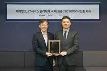 케이뱅크, 인터넷은행 최초 ISO20000 인증
