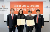 한화손해보험, 아시아태평양 생명의학연구재단과 저출생 극복 기부협약