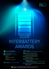 국내 배터리전시회 '인터배터리', CES처럼 '최고혁신상' 도입