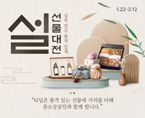 SKT AI 문자 쇼핑 서비스 '티딜', 설 특별 기획전 마련