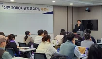 신한은행, 8주간 자영업자 컨설팅 교육 지원