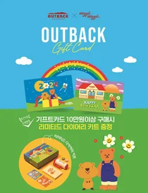 bhc그룹 아웃백, ‘위글위글’ 콜라보 기프트 카드 출시