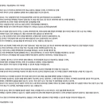 '주가하락 사과문' 지놈앤컴퍼니, 대표이사가 자사주 매입