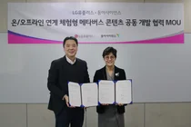 LGU+·동아사이언스, 체험형 메타버스 교육 콘텐츠 공동 제작
