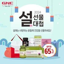 동원F&B 건강기능식품 브랜드 'GNC' 설 선물 프로모션
