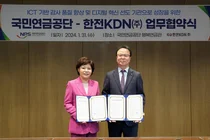 한전KDN 감사실, 국민연금공단과 감사품질 제고 위한 업무협약 체결