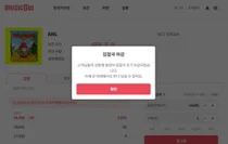 뮤직카우, 1년8개월만에 재개한 음악 청약..6분만에 마감