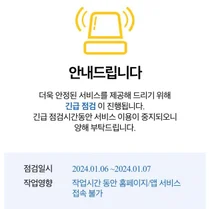 알뜰교통카드, 서비스 장애..“알뜰하려다 속터진다