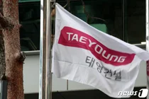 태영건설 워크아웃 확정적..산업은행 