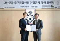 동부건설, 새해 첫 수주는 대한민국 축구종합센터…845억원 규모