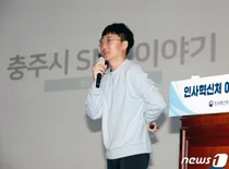 '충주맨' 김선태, 1년 만에 팀장됐다..최소 10년 이상 빨라