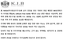 KIB플러그에너지, 호재 발표됐는데 이틀째 급락..교보 창구 정체는?