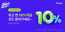 케이뱅크, 첫 고객에 연 10% 적금 내놨다..선착순 1만명