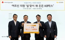 KB증권, 취약계층 어르신에 설맞이 식료품 등 지원